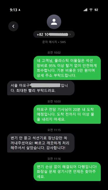 고객 후기 스크린샷