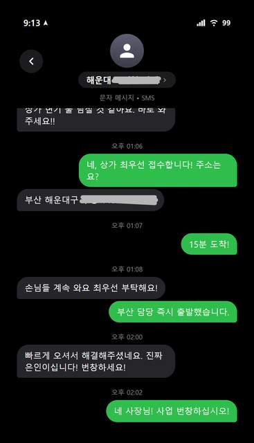 고객 후기 스크린샷