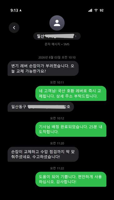 고객 후기 스크린샷