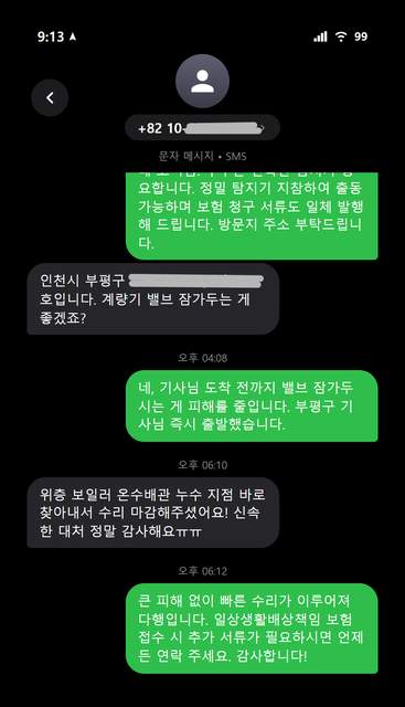 고객 후기 스크린샷