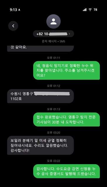 고객 후기 스크린샷