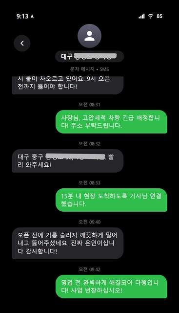 고객 후기 스크린샷