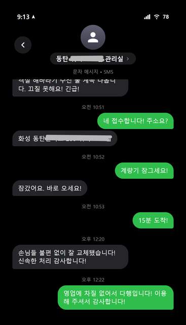 고객 후기 스크린샷