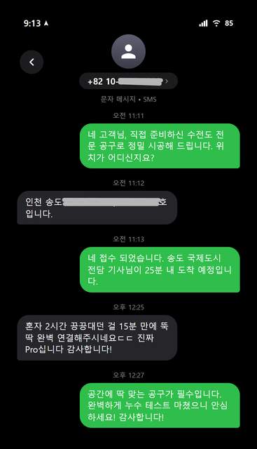 고객 후기 스크린샷
