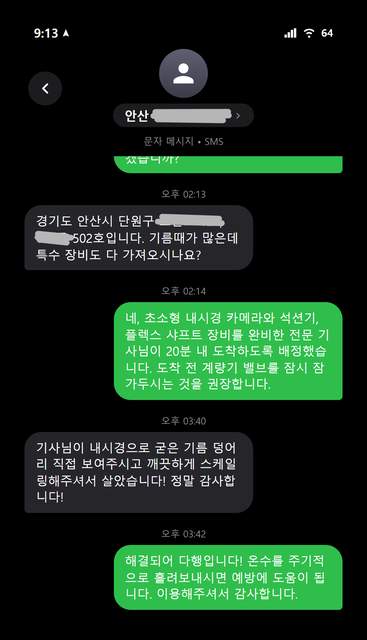 고객 후기 스크린샷