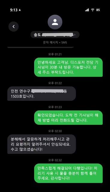고객 후기 스크린샷